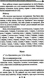 Exploring Space with a Neuropsychologist. Set