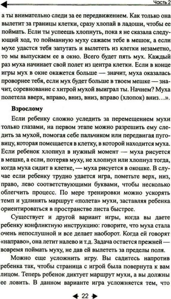 Exploring Space with a Neuropsychologist. Set