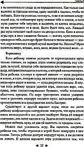 Exploring Space with a Neuropsychologist. Set