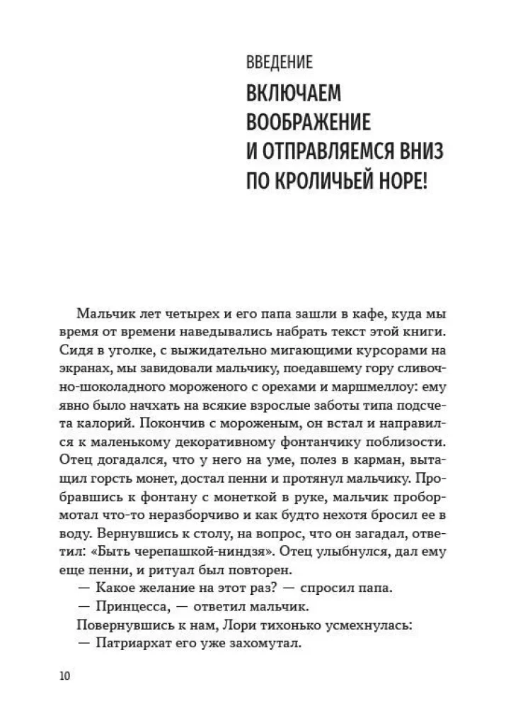 Kutsume kujutlust appi. Laste narratiivne teraapia