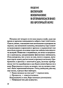 Kutsume kujutlust appi. Laste narratiivne teraapia