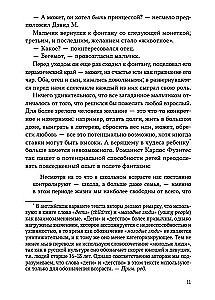 Kutsume kujutlust appi. Laste narratiivne teraapia