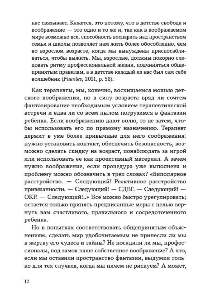 Kutsume kujutlust appi. Laste narratiivne teraapia