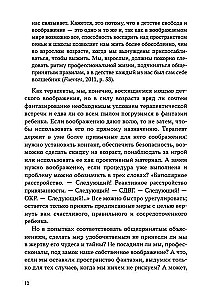 Kutsume kujutlust appi. Laste narratiivne teraapia