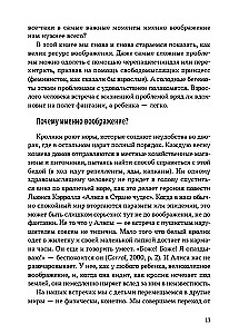 Kutsume kujutlust appi. Laste narratiivne teraapia