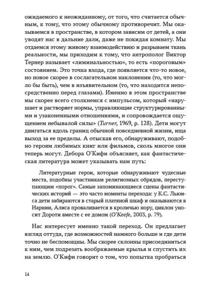 Kutsume kujutlust appi. Laste narratiivne teraapia