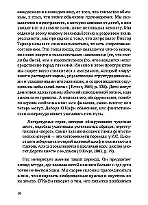 Kutsume kujutlust appi. Laste narratiivne teraapia