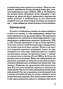 Kutsume kujutlust appi. Laste narratiivne teraapia