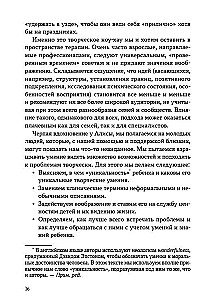 Kutsume kujutlust appi. Laste narratiivne teraapia