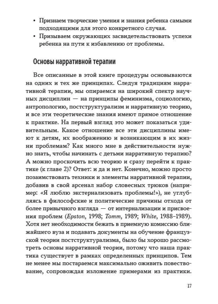 Kutsume kujutlust appi. Laste narratiivne teraapia