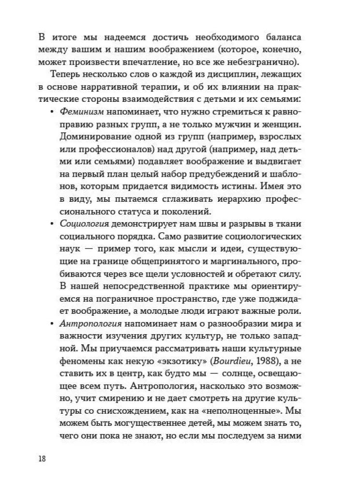 Kutsume kujutlust appi. Laste narratiivne teraapia