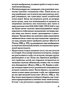 Kutsume kujutlust appi. Laste narratiivne teraapia