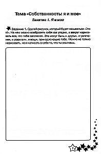 Life Skills. Workbook for 4th Grade