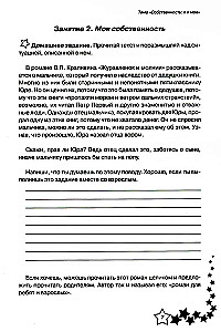 Life Skills. Workbook for 4th Grade