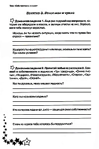 Life Skills. Workbook for 4th Grade