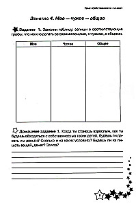 Life Skills. Workbook for 4th Grade