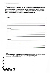 Life Skills. Workbook for 4th Grade