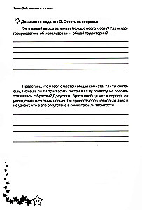 Life Skills. Workbook for 4th Grade