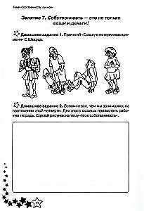 Life Skills. Workbook for 4th Grade