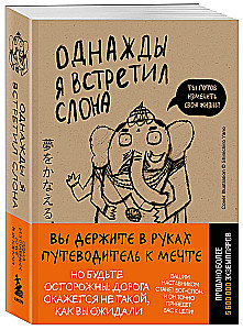 Once I Met an Elephant