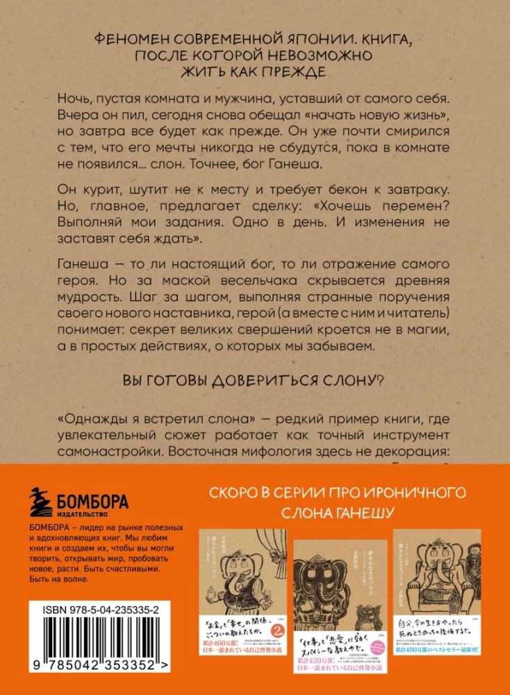 Once I Met an Elephant