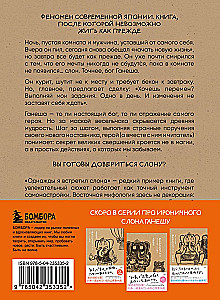 Once I Met an Elephant