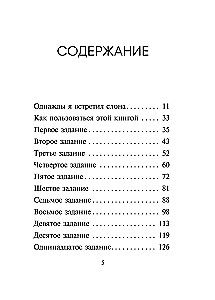 Once I Met an Elephant