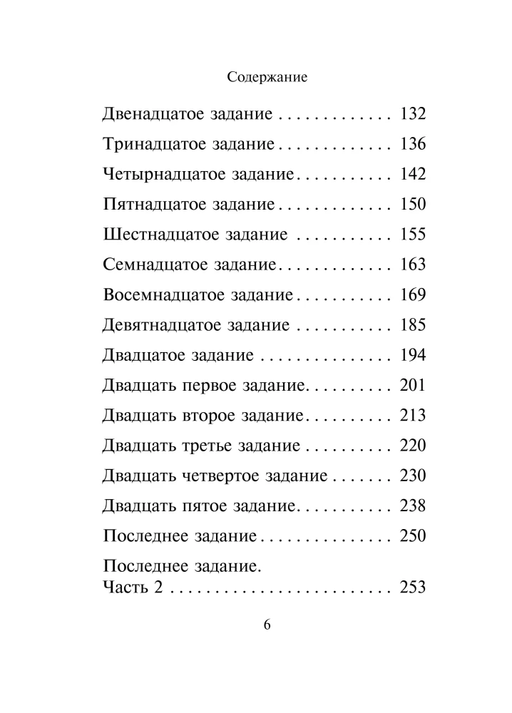 Once I Met an Elephant