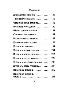 Once I Met an Elephant