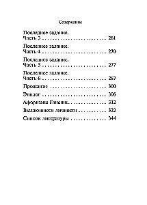 Once I Met an Elephant