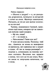 Once I Met an Elephant