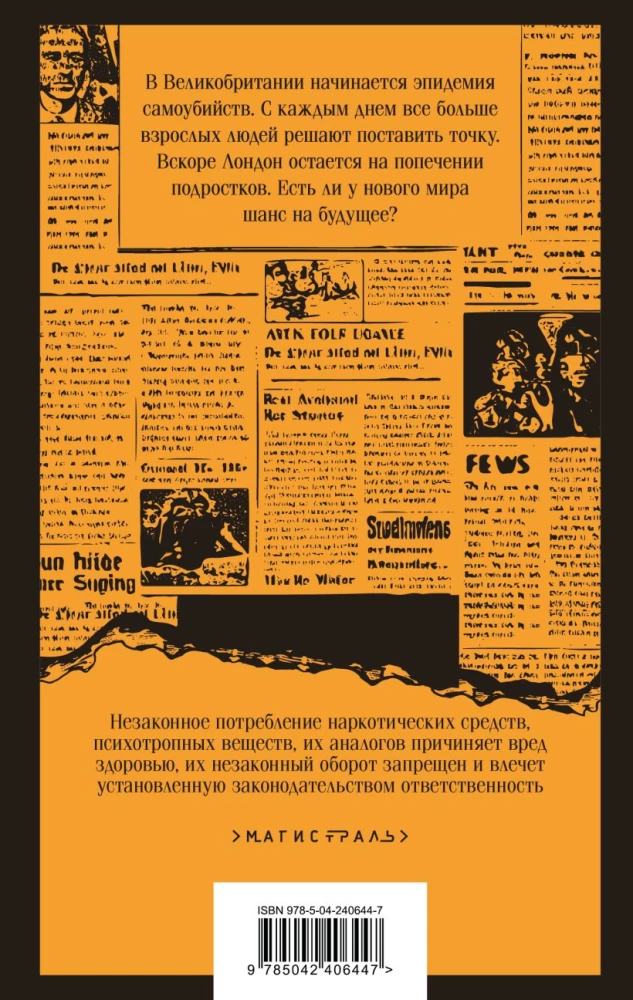 Only the In Love Survived