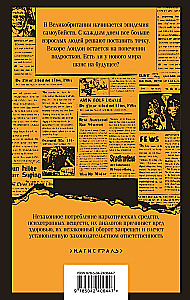 Only the In Love Survived