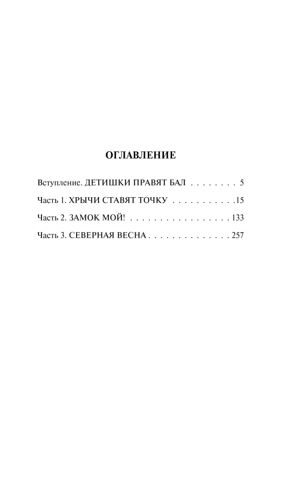 Only the In Love Survived