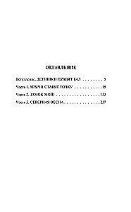 Only the In Love Survived