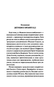 Only the In Love Survived