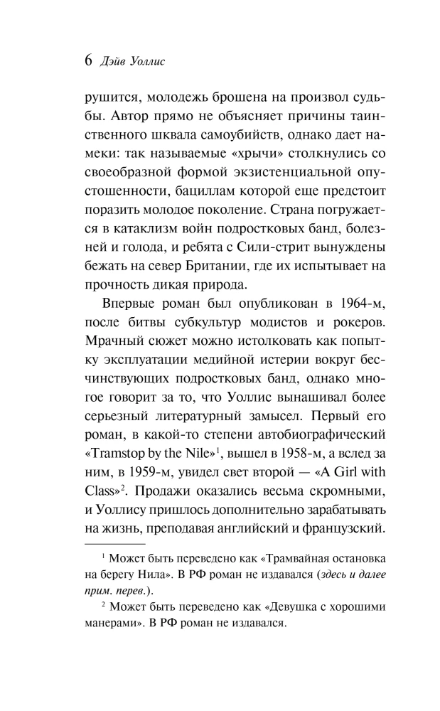 Only the In Love Survived