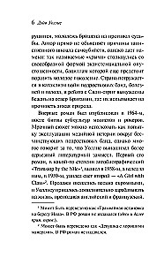 Only the In Love Survived