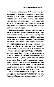 Only the In Love Survived