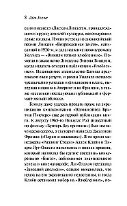 Only the In Love Survived