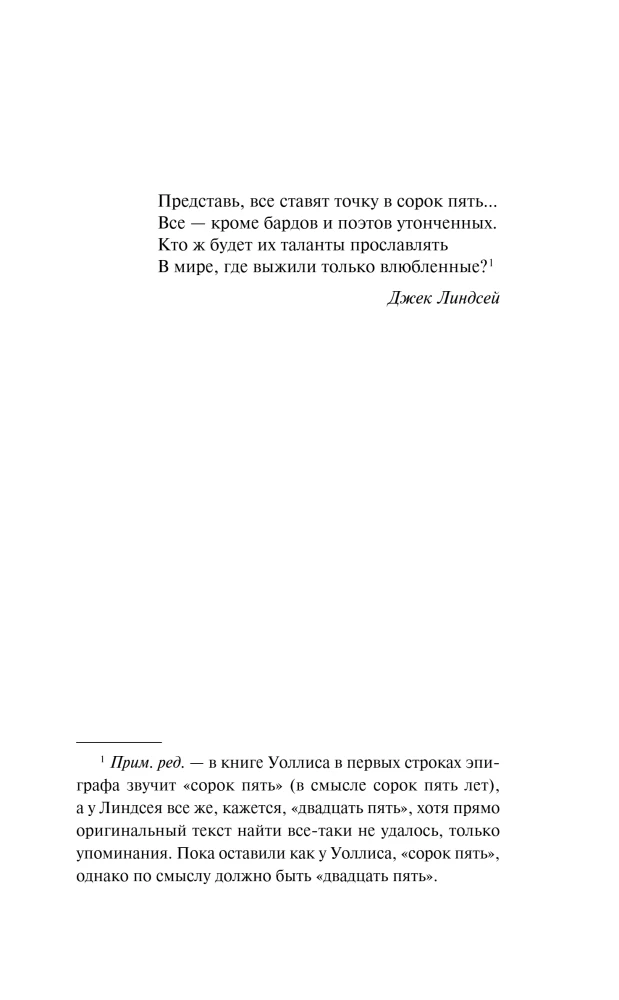 Only the In Love Survived