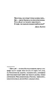 Only the In Love Survived