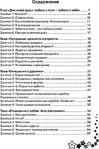 Life Skills. Workbook for 3rd Grade