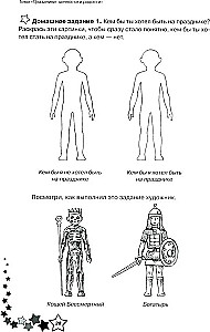 Life Skills. Workbook for 3rd Grade