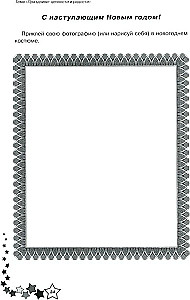 Life Skills. Workbook for 3rd Grade