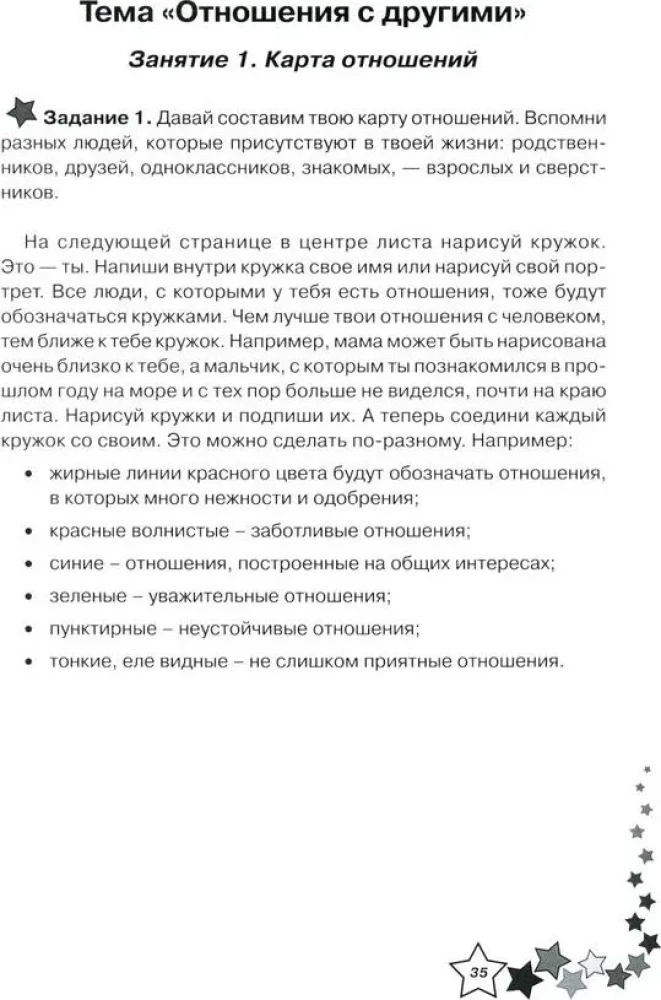 Life Skills. Workbook for 3rd Grade