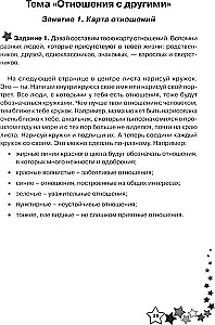 Life Skills. Workbook for 3rd Grade