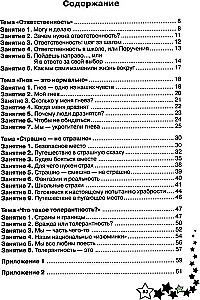 Life Skills. Workbook 2nd Grade