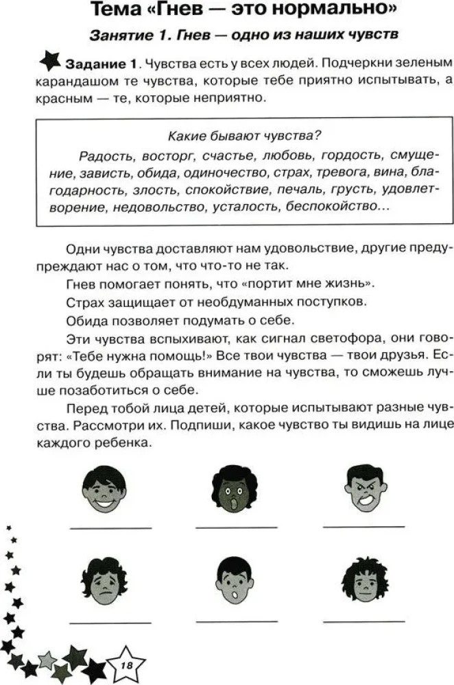 Life Skills. Workbook 2nd Grade