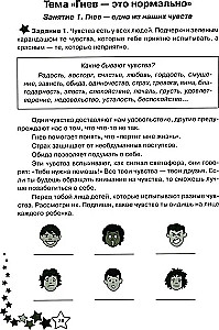 Life Skills. Workbook 2nd Grade